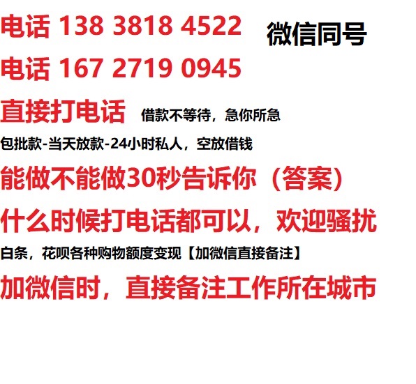 七星私人无抵押24小时上门放款|七星私人借款|七星同城放款，生意贷